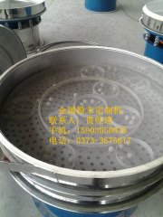 金属粉末振动筛的图片