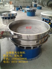 钼粉铁粉锰粉钢粉金属粉末振动筛生产厂家的图片