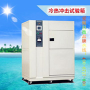 冷热冲击试验工作箱;冷热冲击试验箱哪个牌子好？的图片