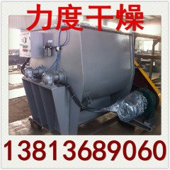农药专用无重力混合机的图片