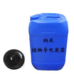 纳米植物导电炭浆的图片