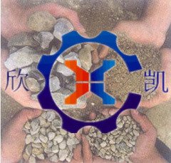 绍兴制砂机放心省心  欣凯机械 XK-B的图片