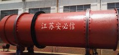 江苏安必信2016推出污泥烘干机的图片