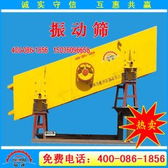 广西玉林圆振动筛煤炭振动筛大型中型矿用振动筛的图片