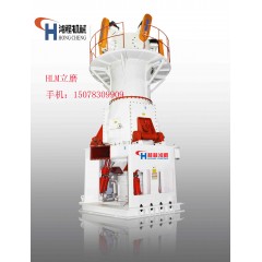 HLMX立磨磨粉机超细立磨机矿渣水渣立磨的图片