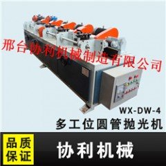 多工位圆管抛光机的图片