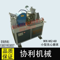 无心磨床的图片