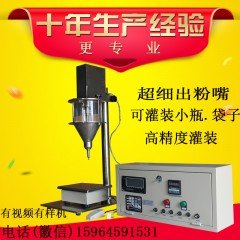 1-10克小克重粉体包装机 1-10克药粉定量分装机的图片