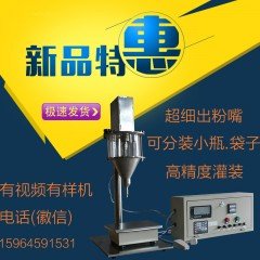 三七粉定量包装机 小克重三七粉定量灌装机的图片