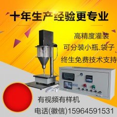 中药粉定量分装机 半自动中药粉定量分装机的图片