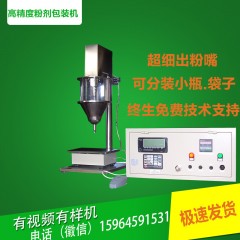 灵芝孢子粉定量灌装机  半自动灵芝孢子粉定量分装机的图片