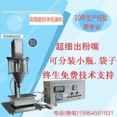 桌面式粉体包装机 小克重粉剂灌装机的图片
