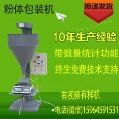 去污粉定量灌装机  半自动去污粉定量分装机的图片