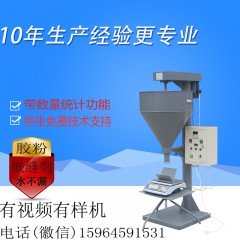 干粉砂浆定量灌装机 半自动干粉砂浆定量分装机的图片
