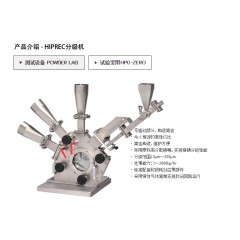 日本粉体系統公司HIPREC分级机的图片