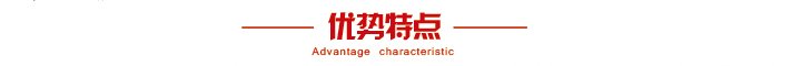 095606_860058_procont.jpg 优势特点.jpg