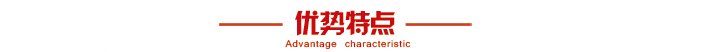 100413_692310_procont.jpg 优势特点.jpg