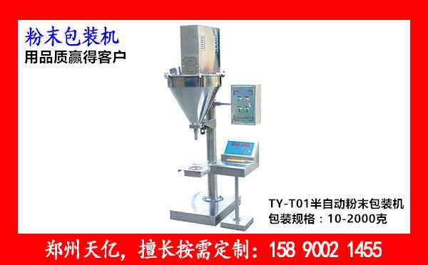 115149_336596_procont.jpg 1粉末包装机 (1).jpg