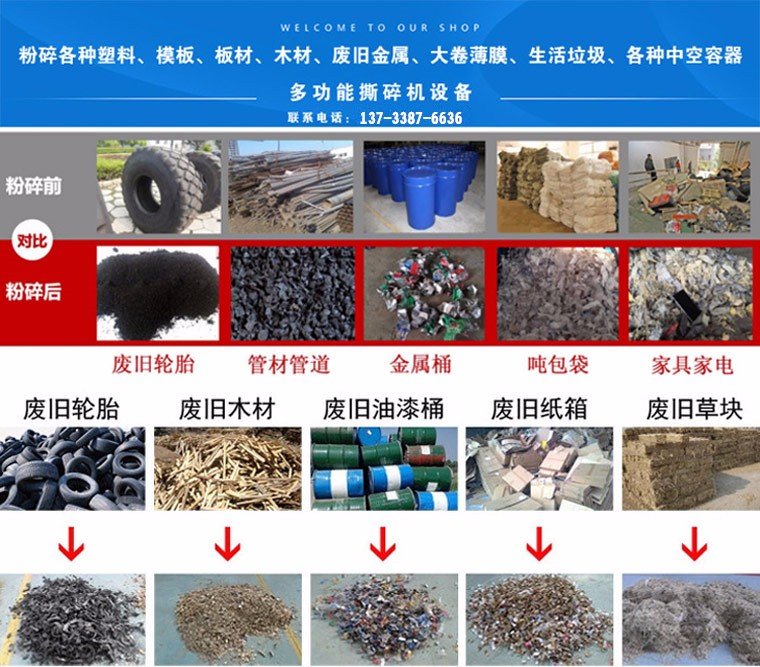 160823_228755_procont.jpg 粉碎各种塑料.jpg