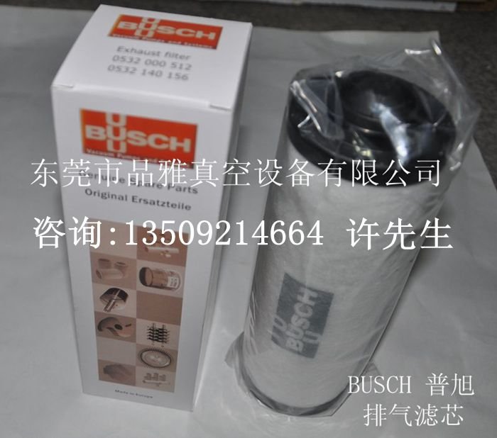 普旭真空泵油雾过滤器0532140159 普旭真空泵油雾过滤器0532140159