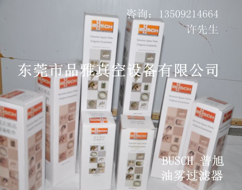 普旭真空泵油雾过滤器 普旭真空泵油雾过滤器