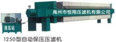 环保设备污泥厢式压滤机的图片