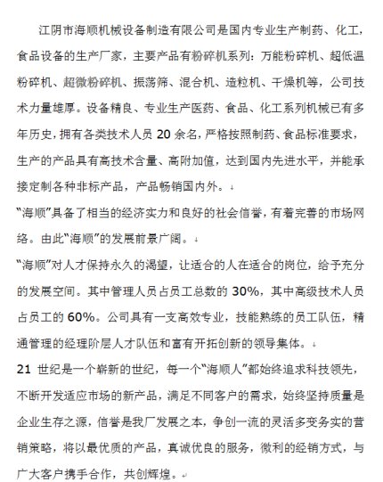 152858_812712_procont.jpg 公司介绍图.jpg