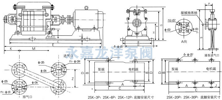 2SK-3P1、2SK-6P1、2SK-12P1、2SK-20P1、2SK-30P1水环式真空泵外形及安装尺寸图 2SK-3P1、2SK-6P1、2SK-12P1、2SK-20P1、2SK-30P1水环式真空泵外形及安装尺寸图