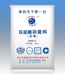 压延膜功能料的图片