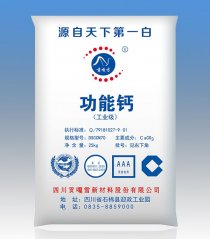 活性钙(DSCCM70)的图片