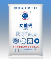 活性钙(KKSH081-A)的图片