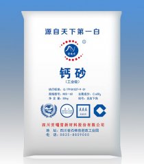 钙砂(KKS-60)的图片