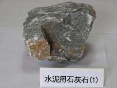 灰石原矿石的图片