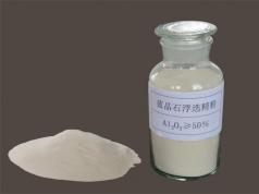 浮选精矿的图片