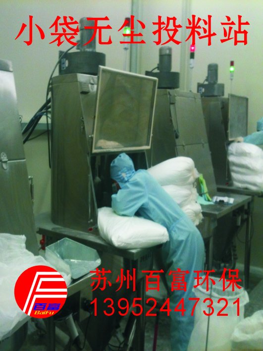 134055_476491_procont.jpg 小袋倒料站6.JPG