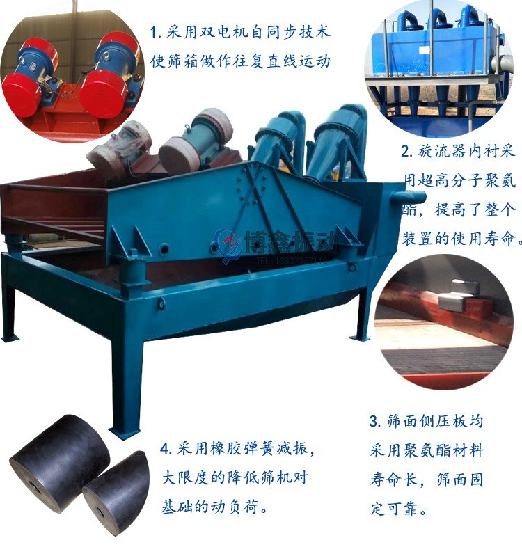 细沙回收机加水印.jpg