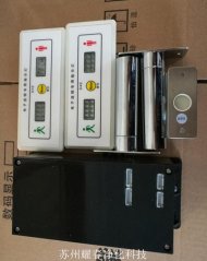 声光报警、显示电子连锁（电子互锁）的图片