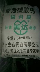 重质碳酸钙的图片