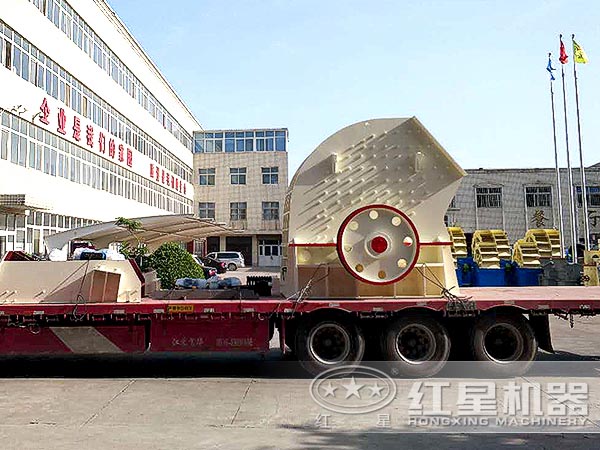 红星锤式破碎机发货图 红星锤式破碎机发货图