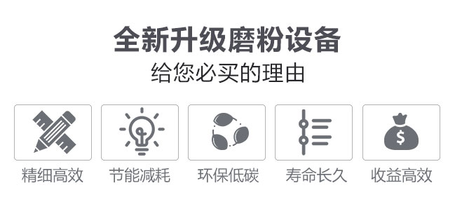 红星机器磨粉机具备的优势 红星机器磨粉机具备的优势