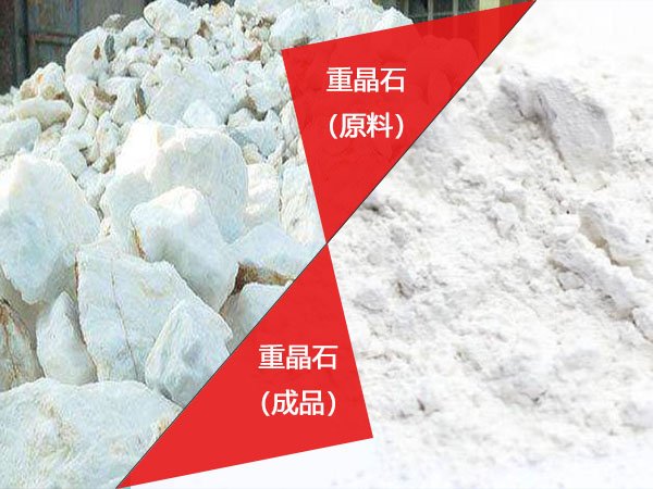 重晶石物料 重晶石物料