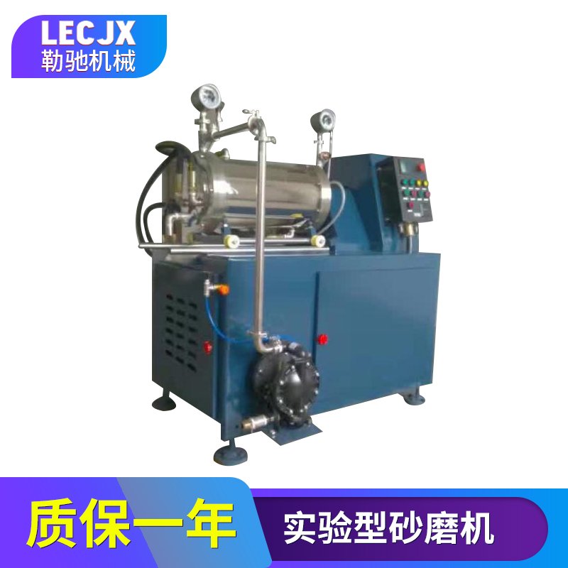 砂磨机，研磨机，实验型砂磨机,纳米砂磨机，高效纳米砂磨机.jpg