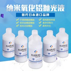 0.3微米蓝宝石件抛光液的图片