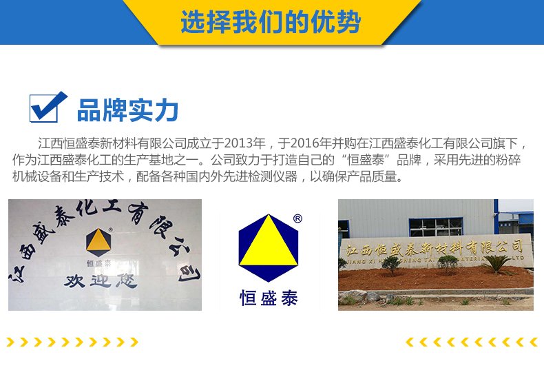 恒盛泰详情页1250目_07.jpg