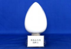 化妆品专用高岭土的图片
