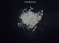 鼎耀硅石打炉料270目的图片