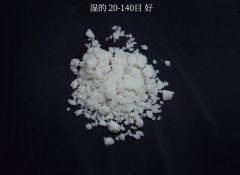 湿的20-140目的图片