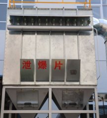 防爆型脉冲除尘器的图片