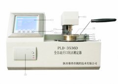 全自动开口闪点测定器的图片