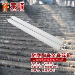 耐磨陶瓷圆辊筛 球团陶瓷生球筛辊 钢厂陶瓷辊筛 瓷辊 包瓷筛辊的图片
